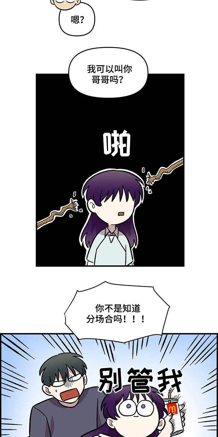 第48章：跟踪16