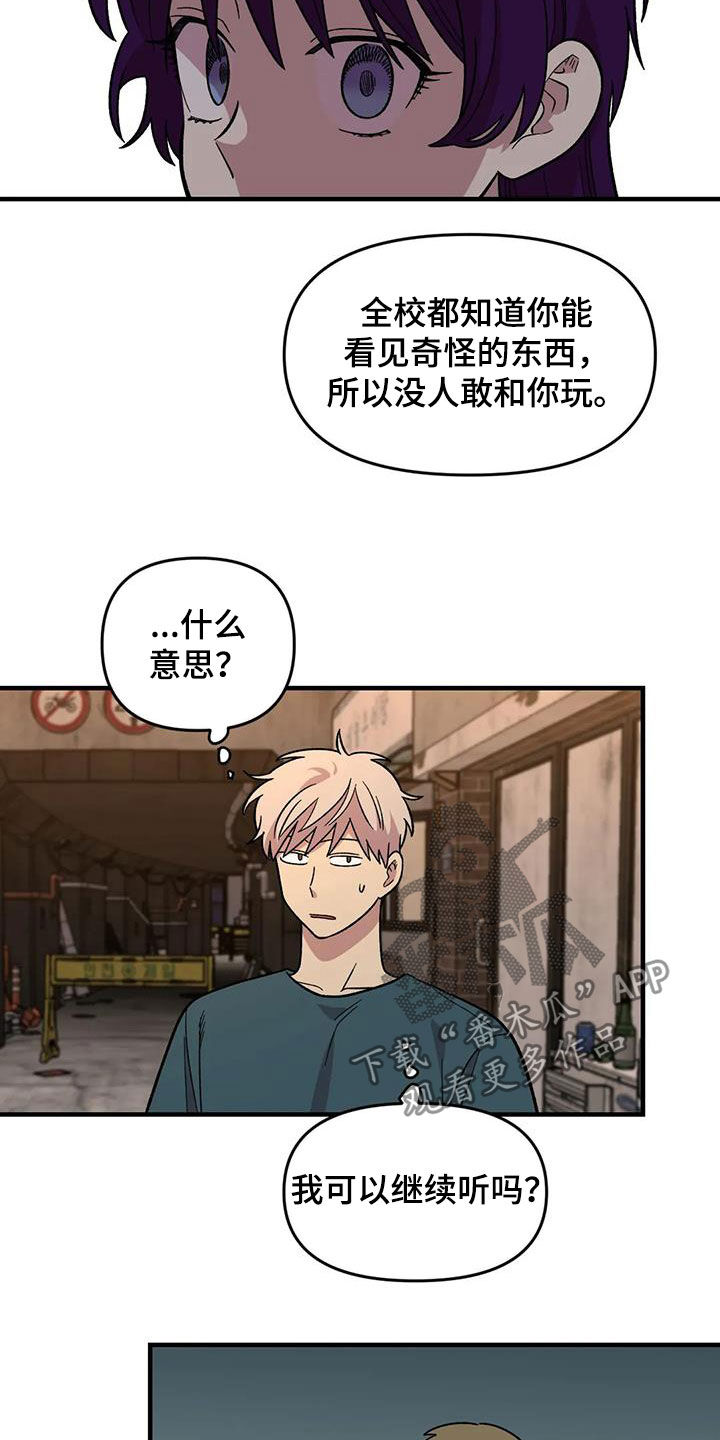 第76章：【第二季】言语攻击3