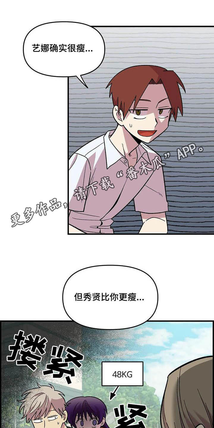 第66章：【第二季】比赛0