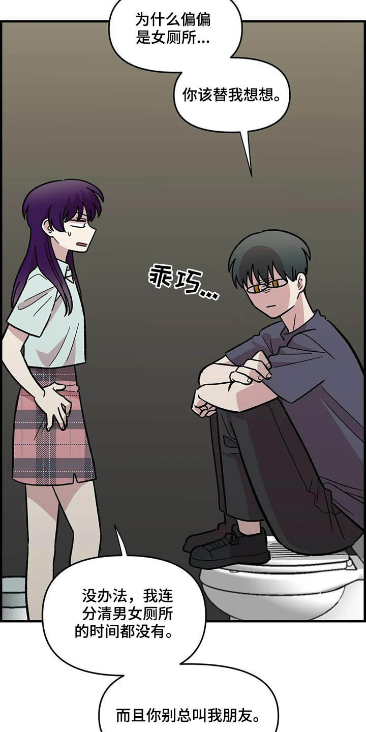 第49章：偷听14