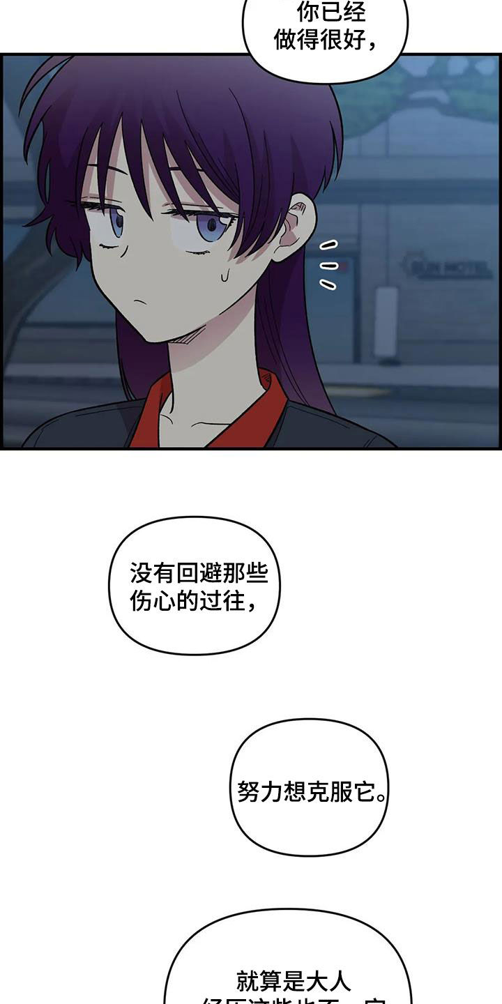 第86章：【第二季】陷入爱河11
