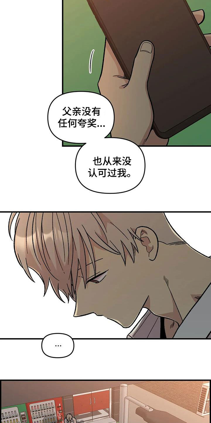 第104章：【第二季】露宿街头7
