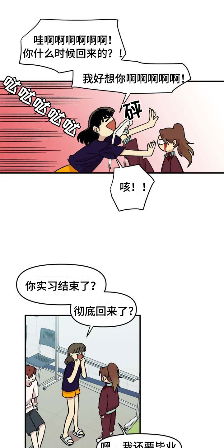 第18章：欢迎仪式3