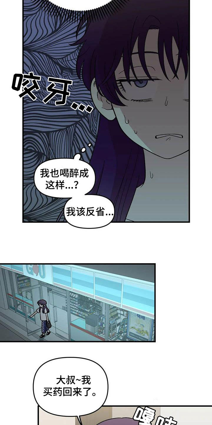第101章：【第二季】姐姐6