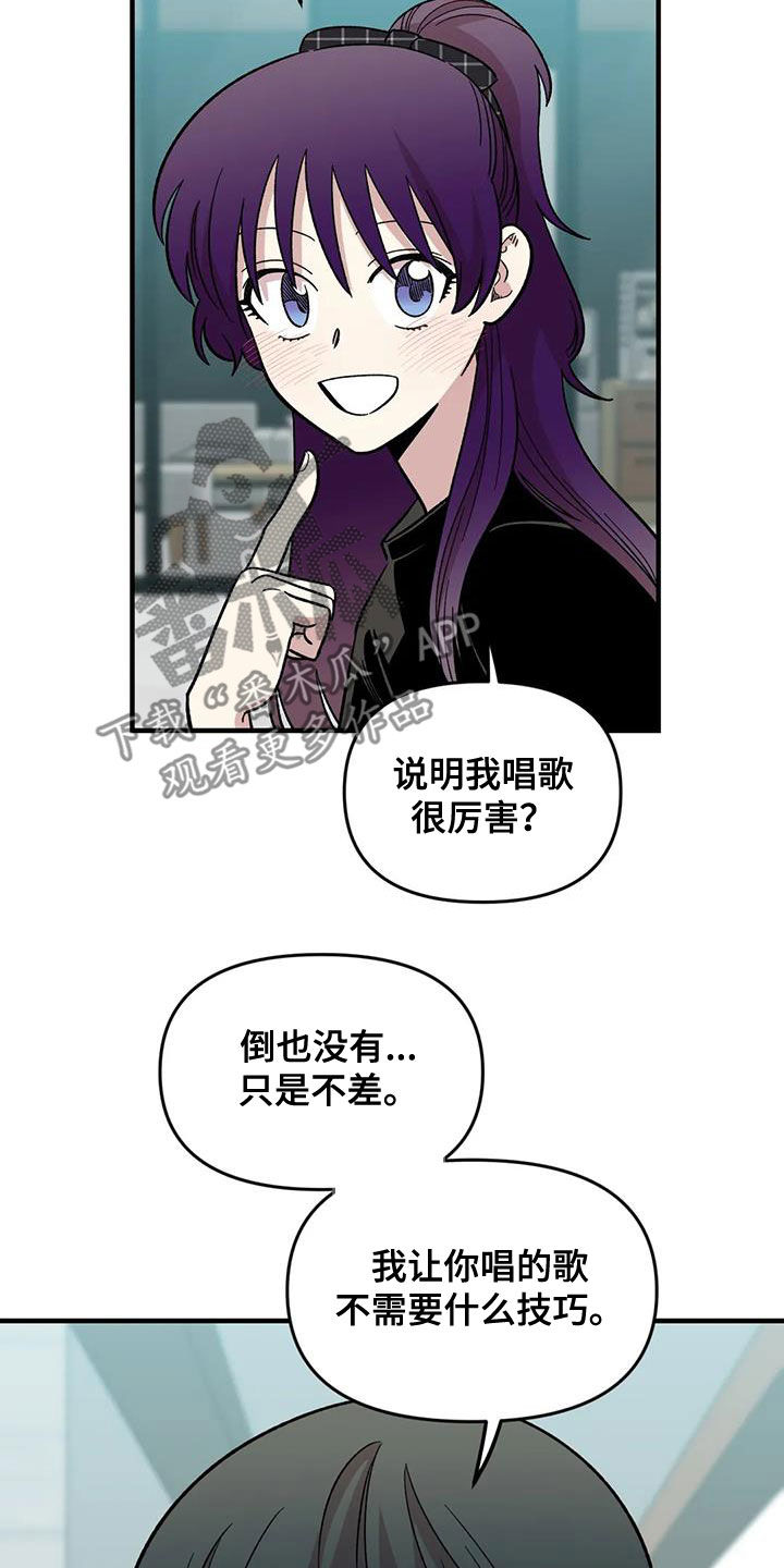第97章：【第二季】喜欢会唱歌的人15