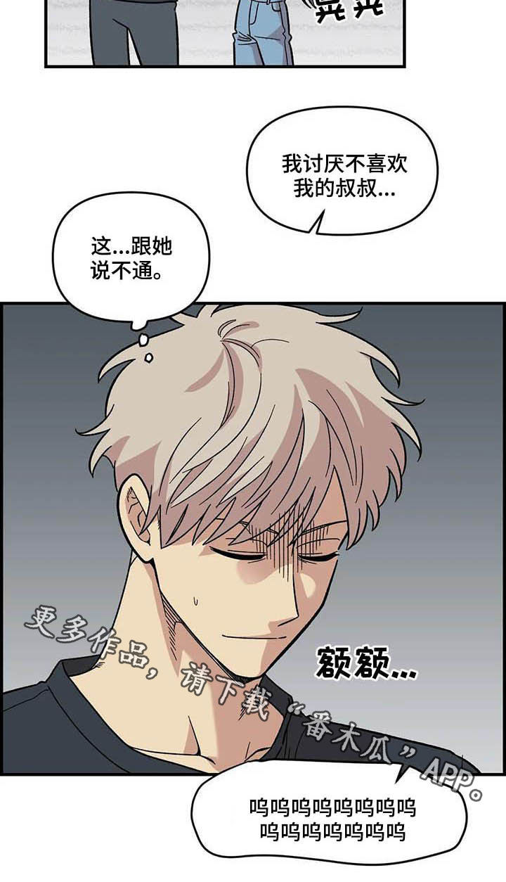 第61章：【第二季】错觉25