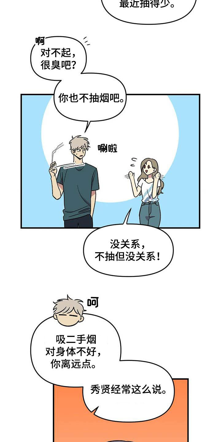 第71章：【第二季】该怎么解释19