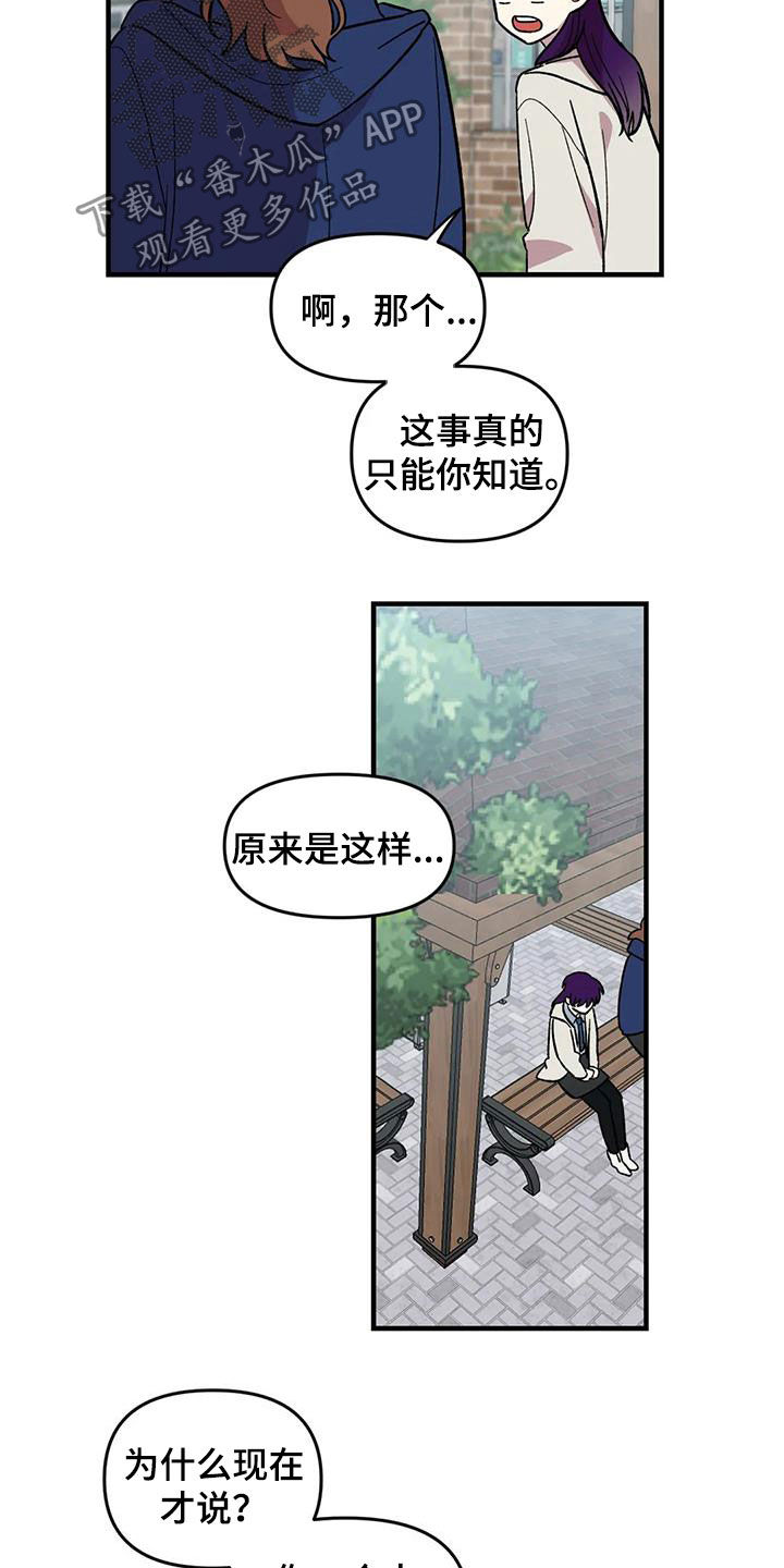 第81章：【第二季】发火11