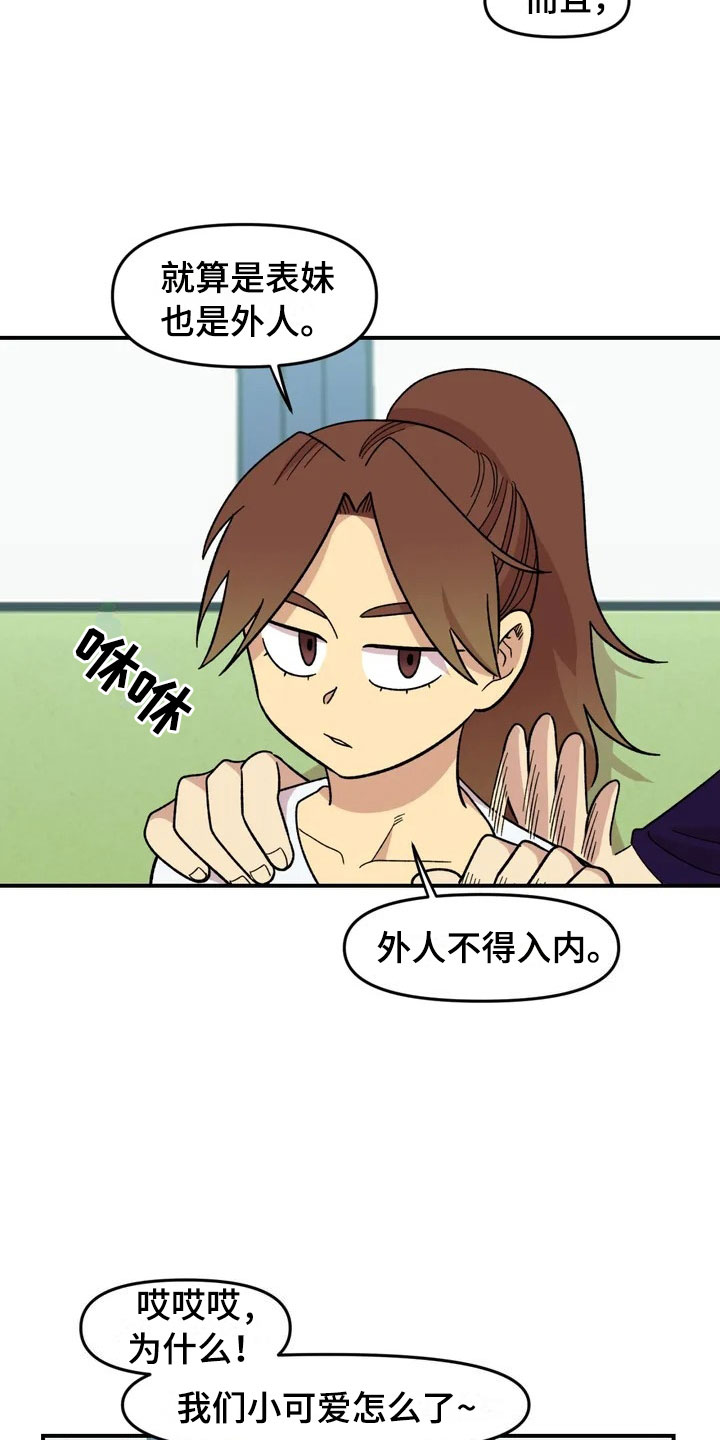 第18章：欢迎仪式12