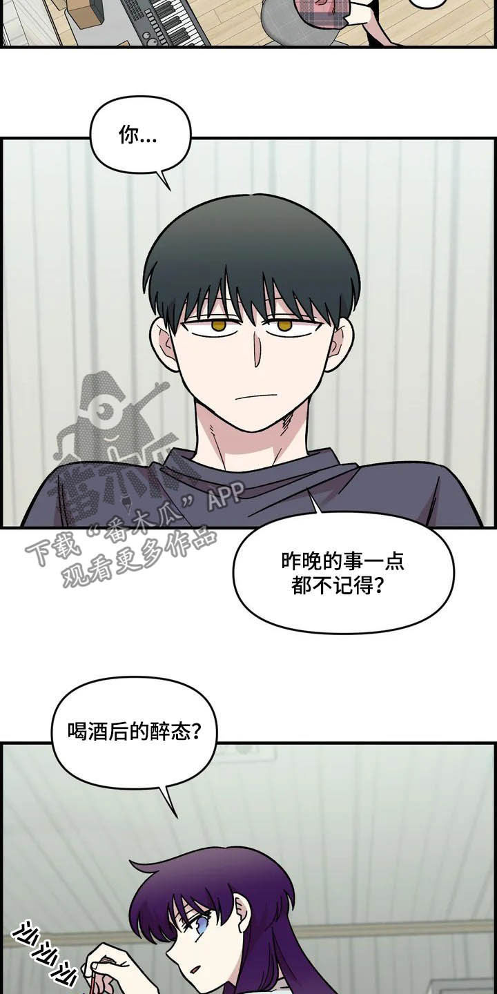第42章：宿醉22