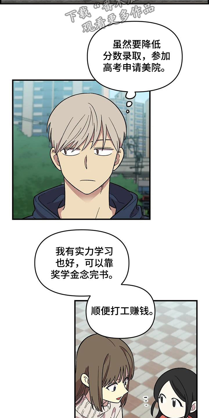第106章：【第二季】借钱9