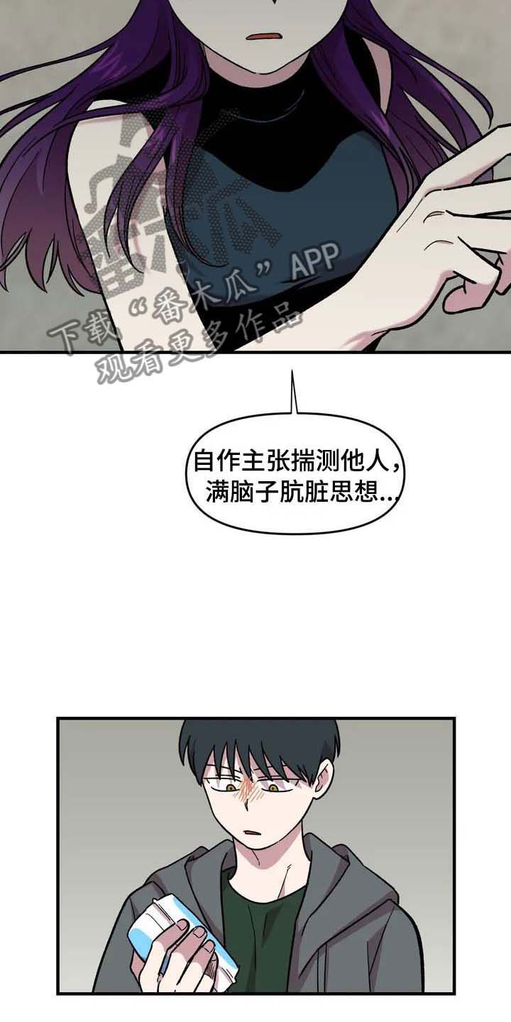 第26章：威胁3