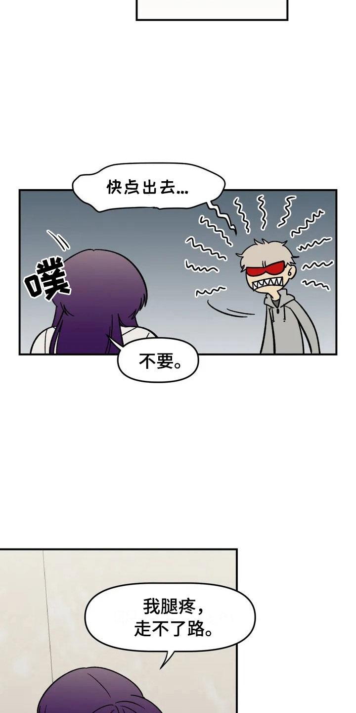 第4章：收留4