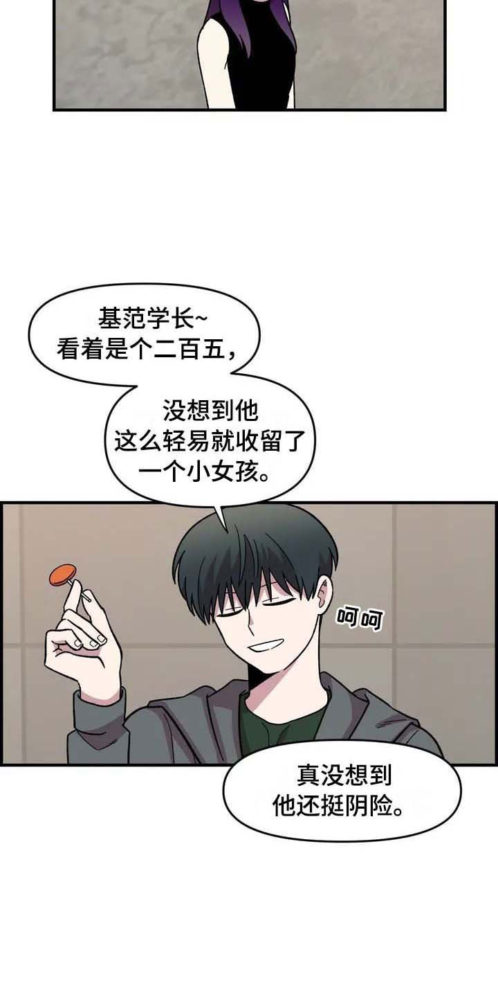 第25章：揭穿23