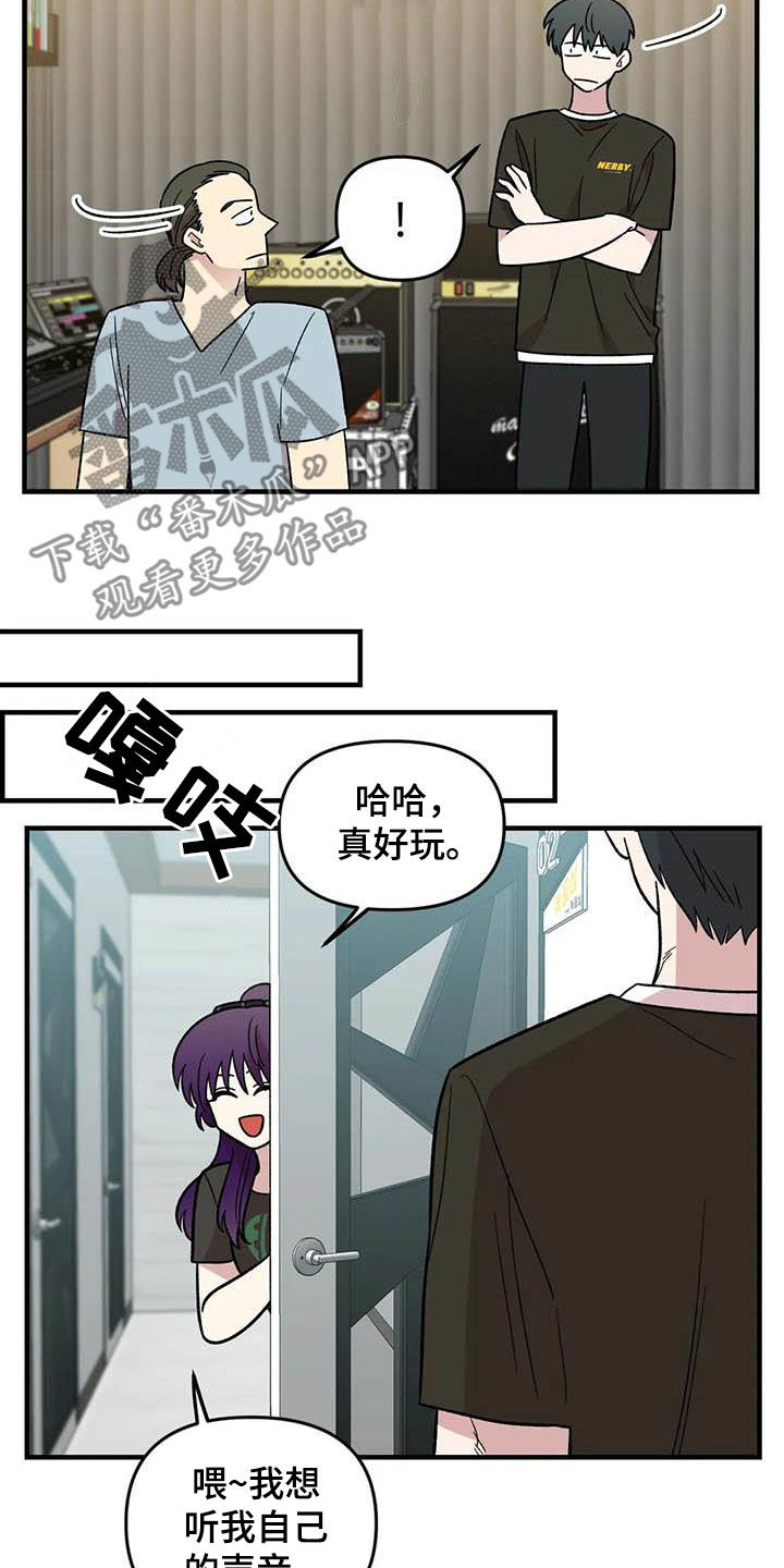 第96章：【第二季】主唱手15
