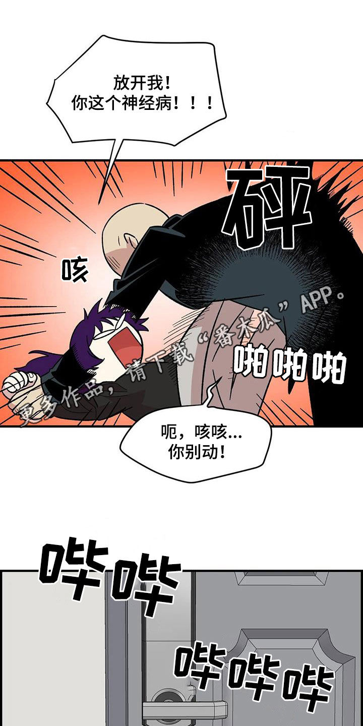 第81章：【第二季】发火0