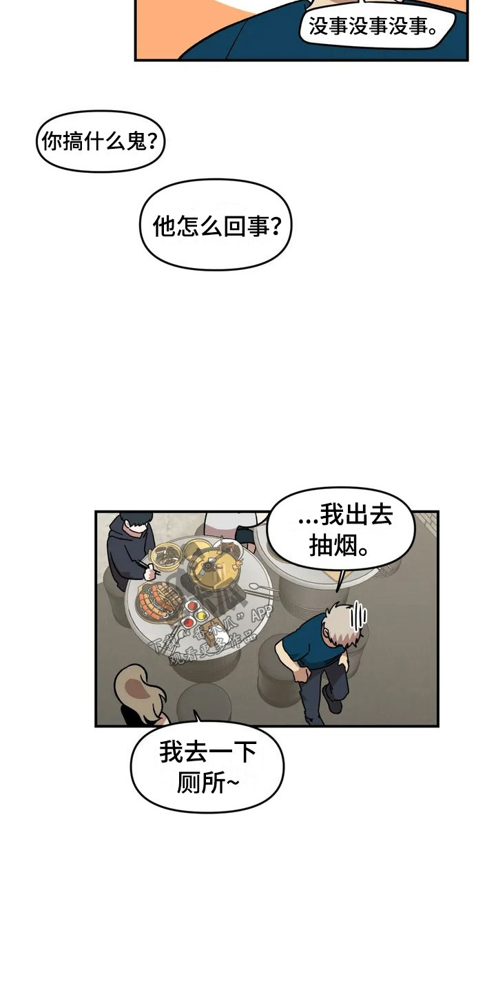 第13章：谎言22