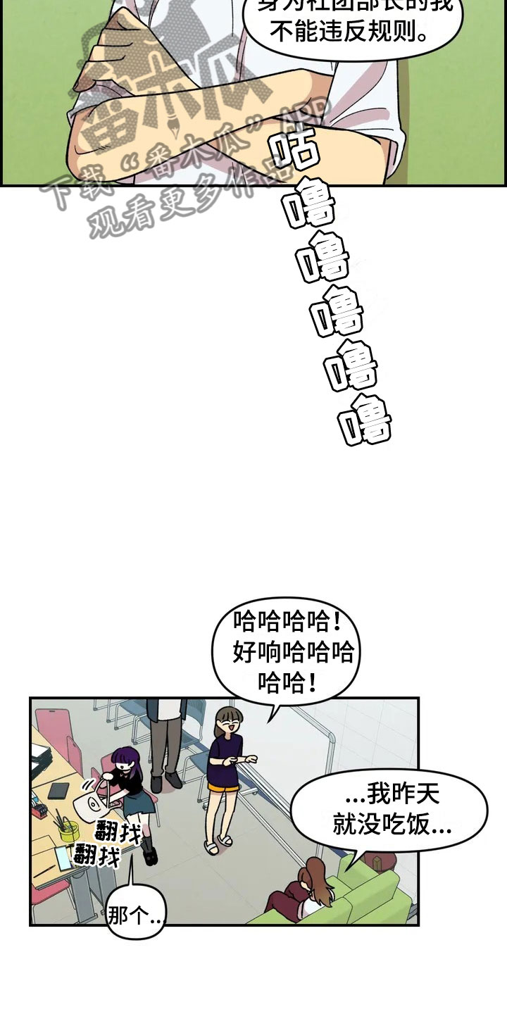 第18章：欢迎仪式14