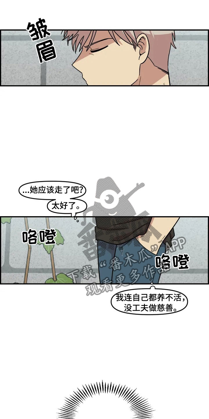 第8章：犹豫14