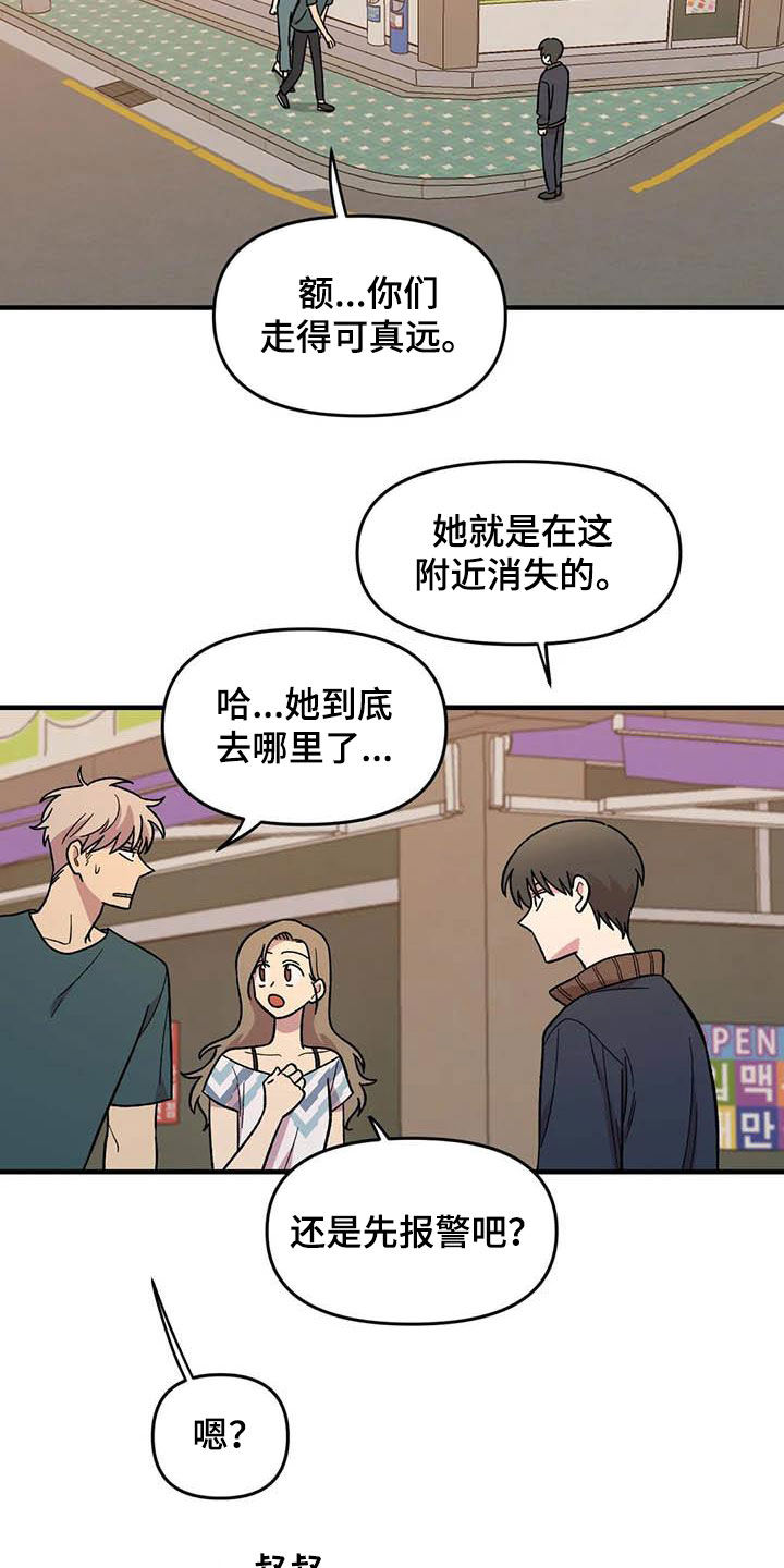 第72章：【第二季】联系不上15