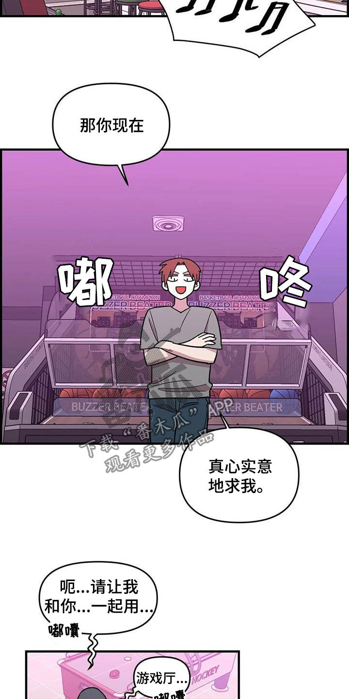 第71章：【第二季】该怎么解释11
