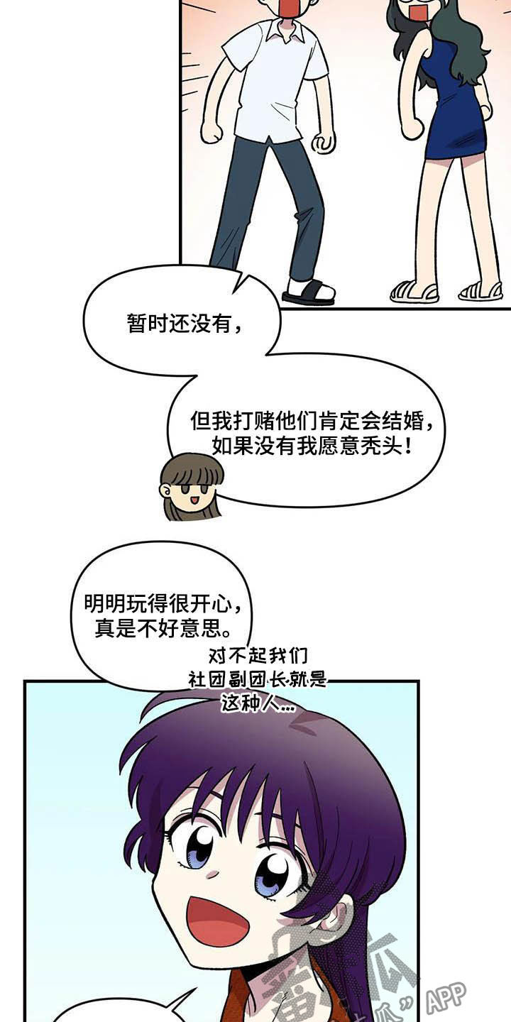 第65章：【第二季】争夺游戏厅13