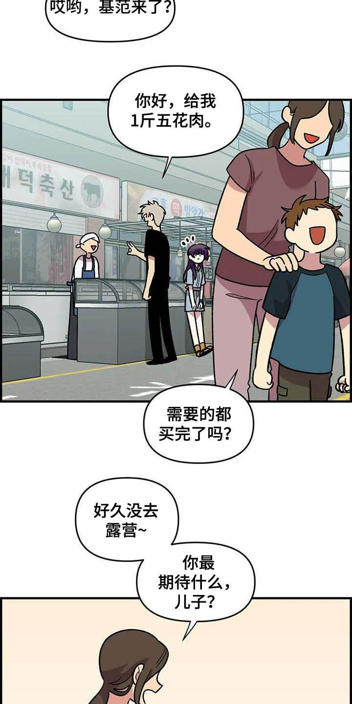 第52章：买菜21