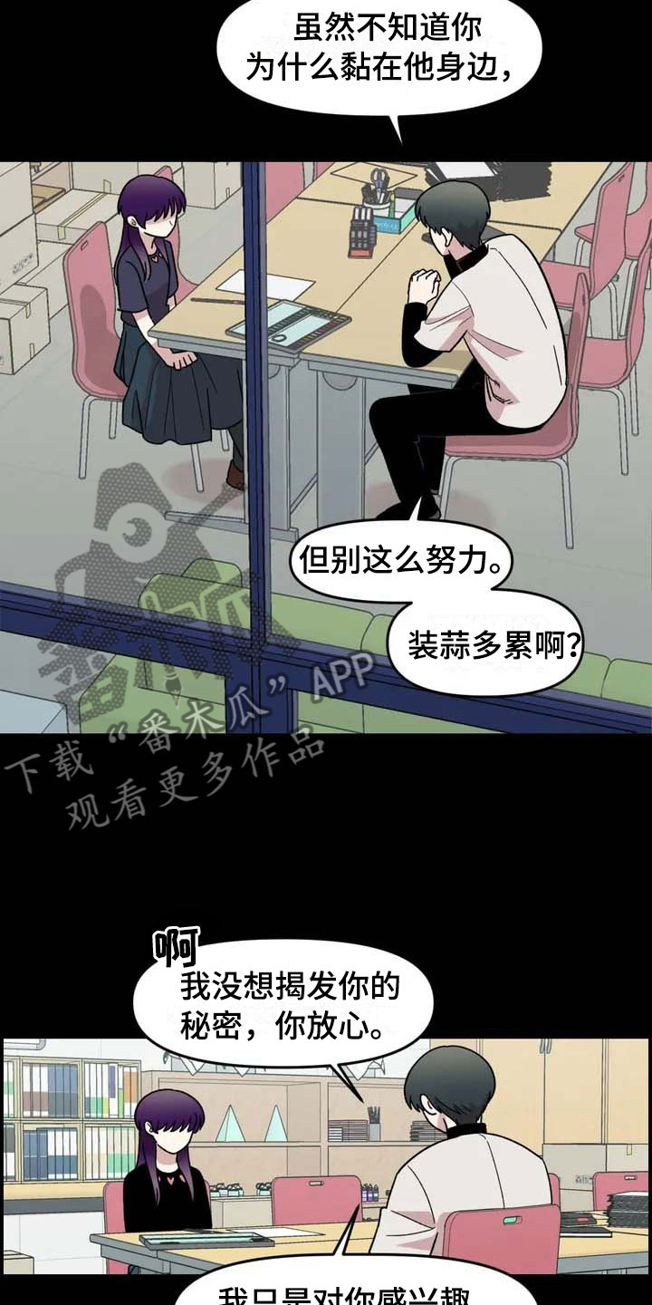 第20章：来日方长23