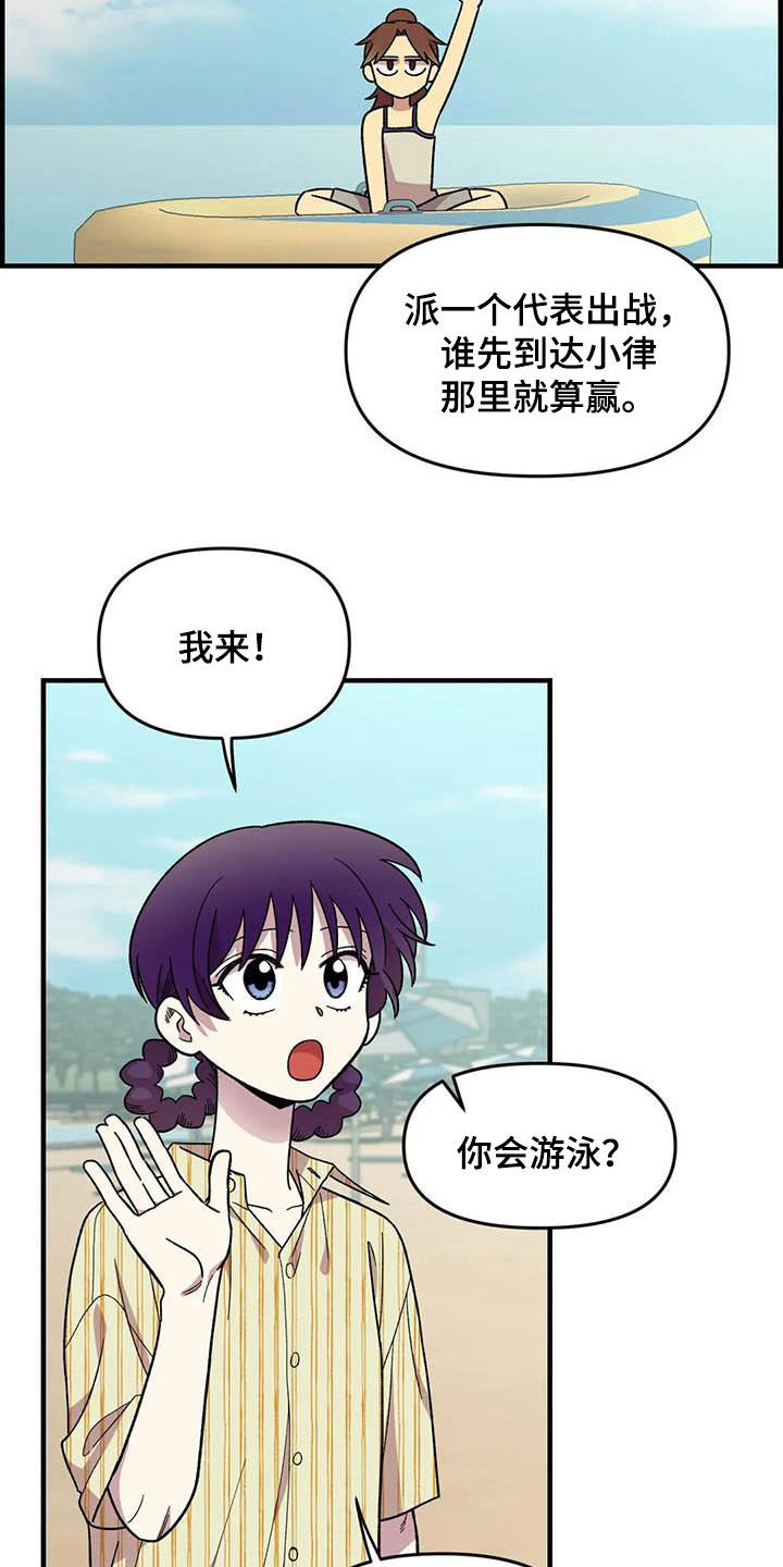 第67章：【第二季】芳心纵火犯11