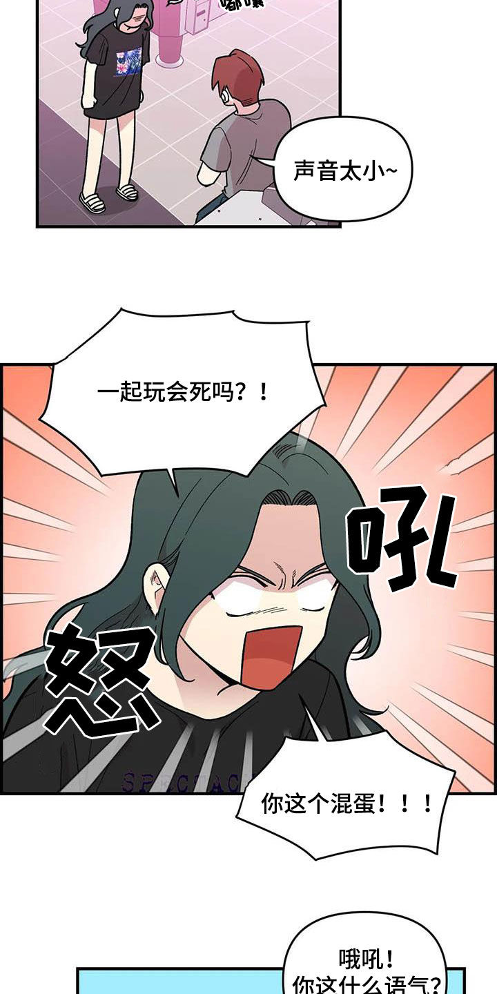 第71章：【第二季】该怎么解释12