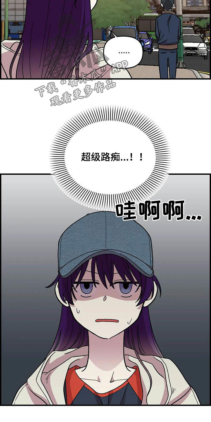 第69章：【第二季】超级路痴14