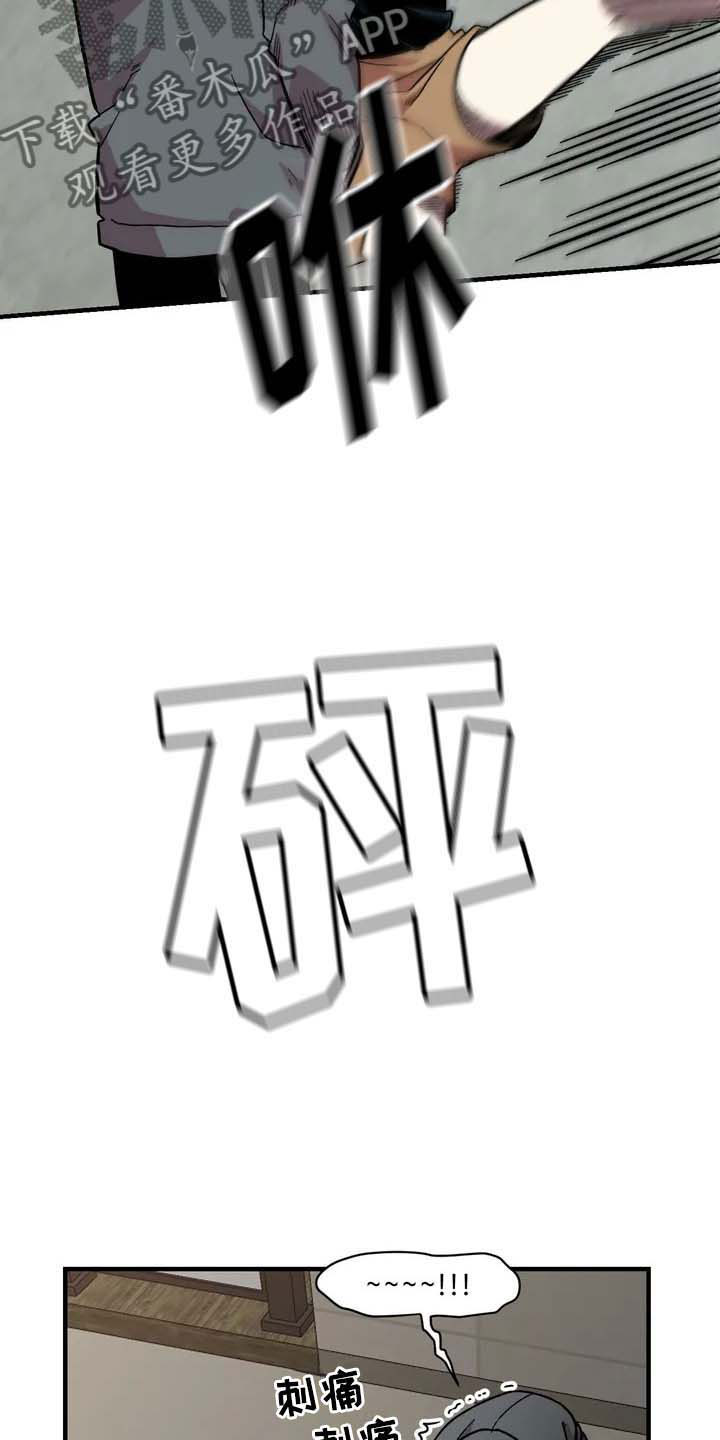 第26章：威胁10