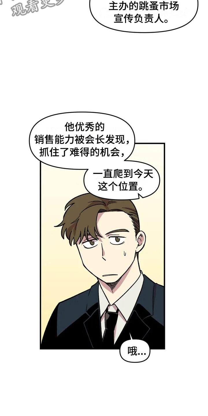 第30章：不认输18