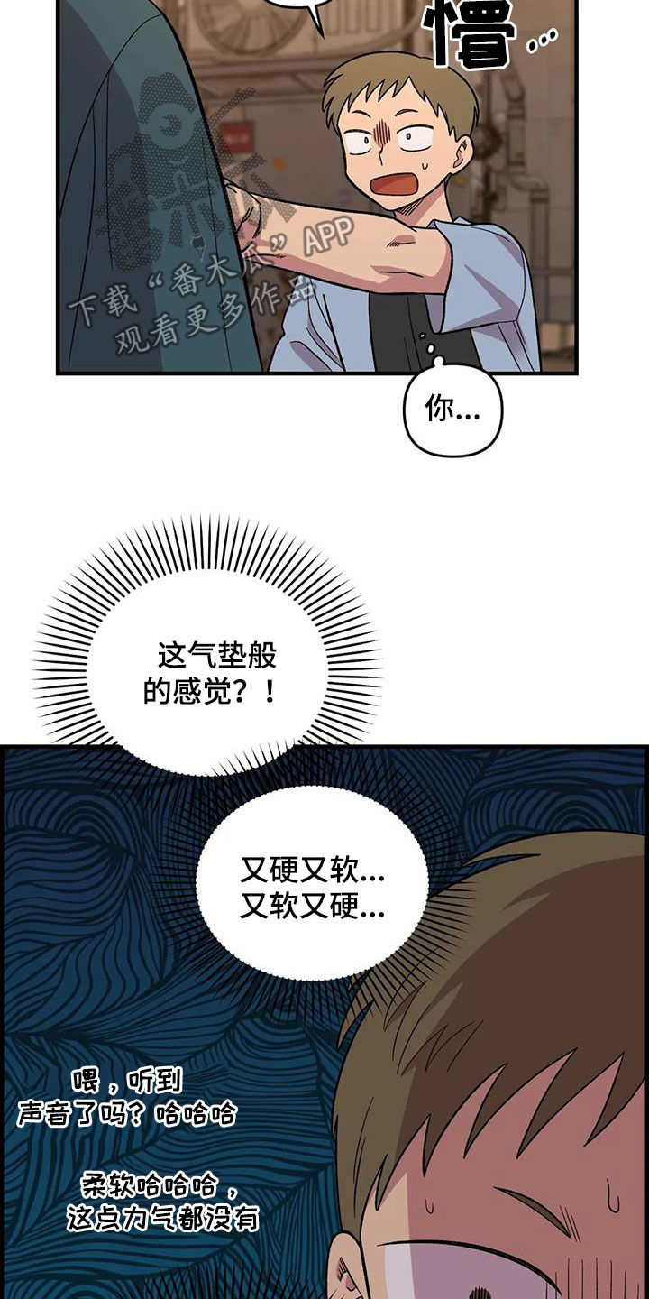 第75章：【第二季】实力碾压3