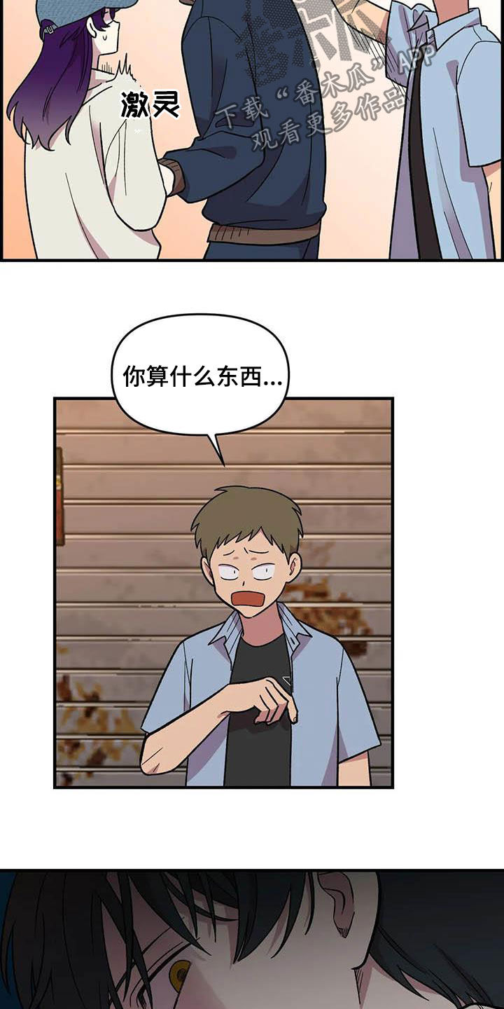 第74章：【第二季】菜鸡4