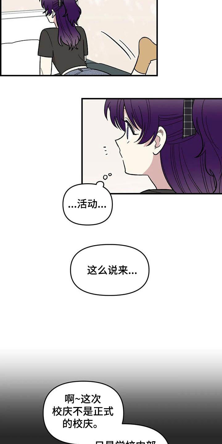 第89章：【第二季】爱撒谎的婆娘5