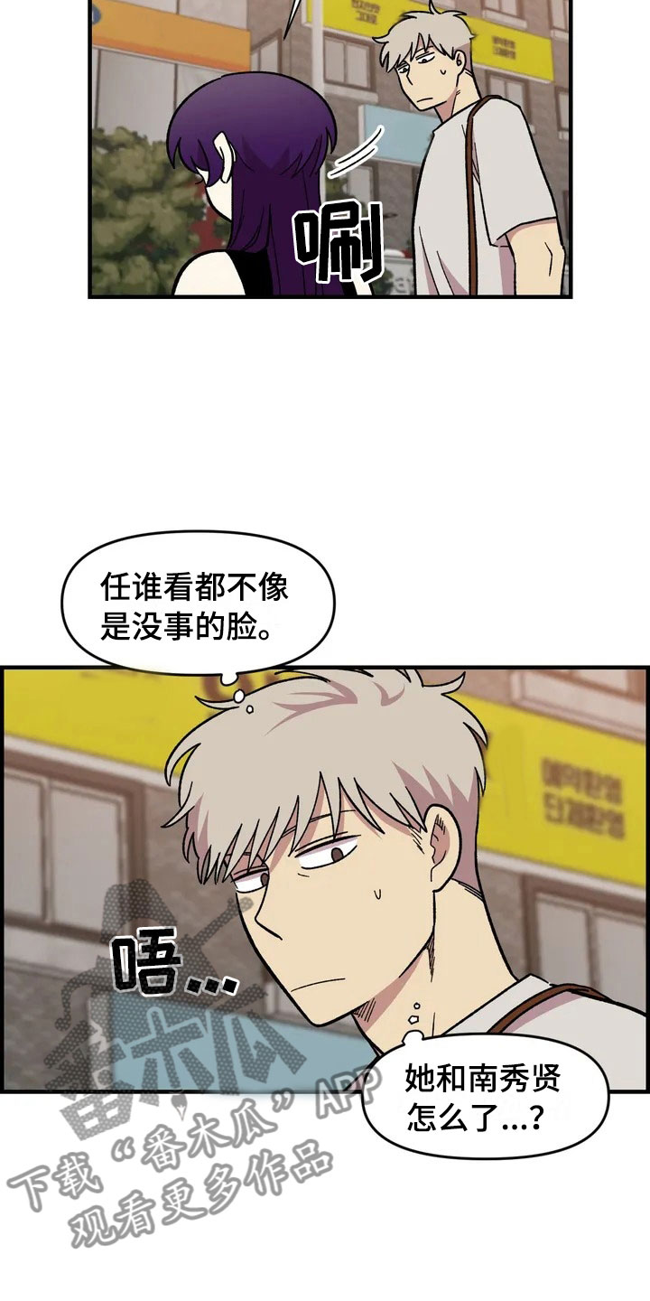 第27章：担忧6