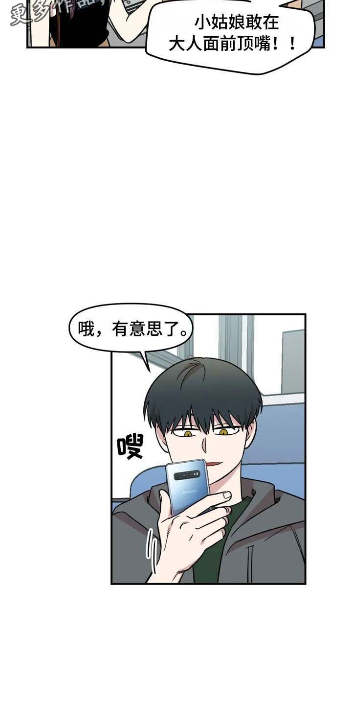 第22章：坐车13