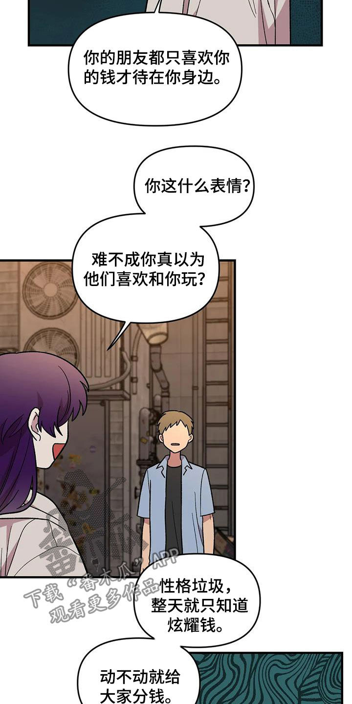 第76章：【第二季】言语攻击5