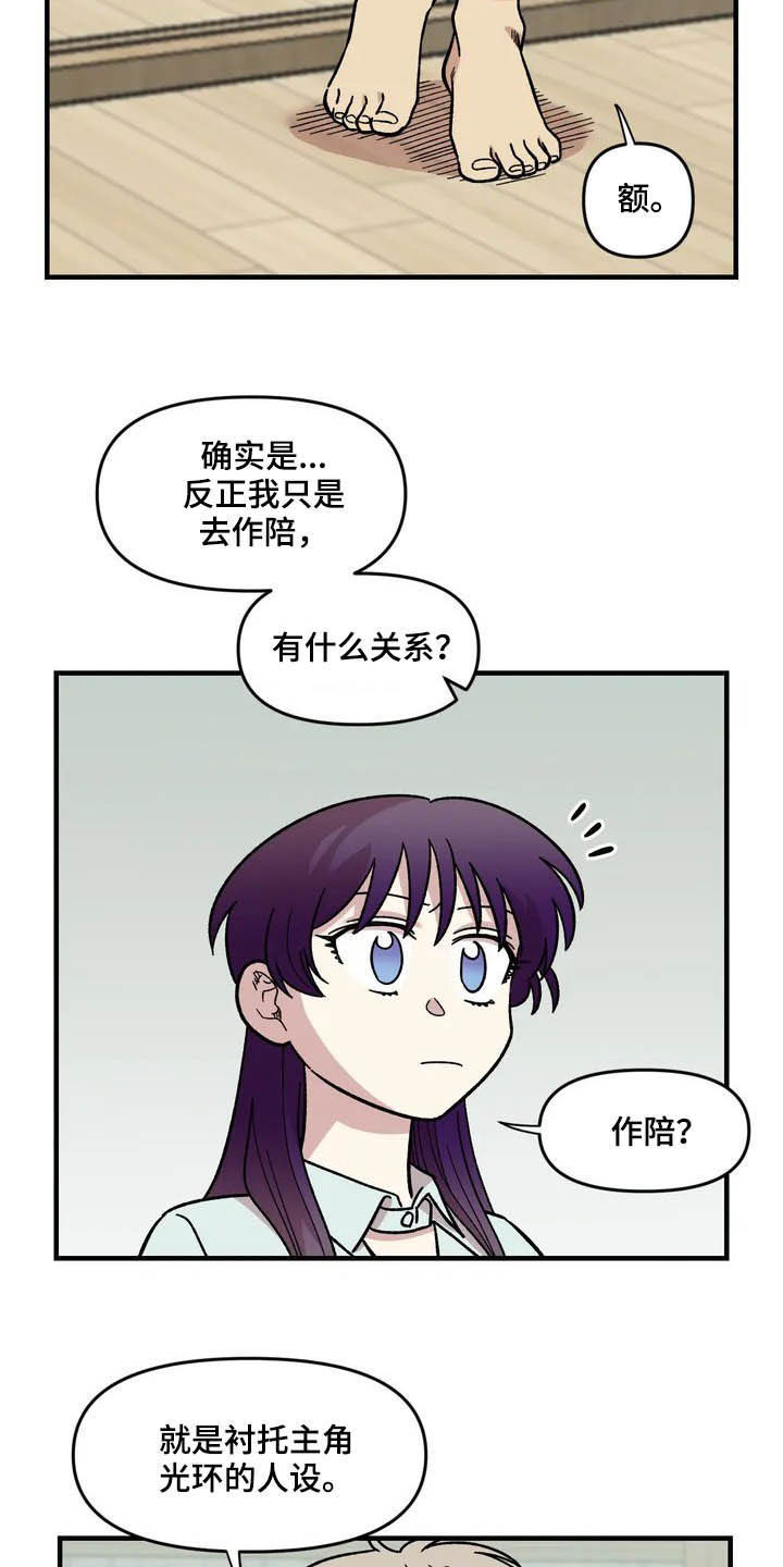 第43章：作陪5