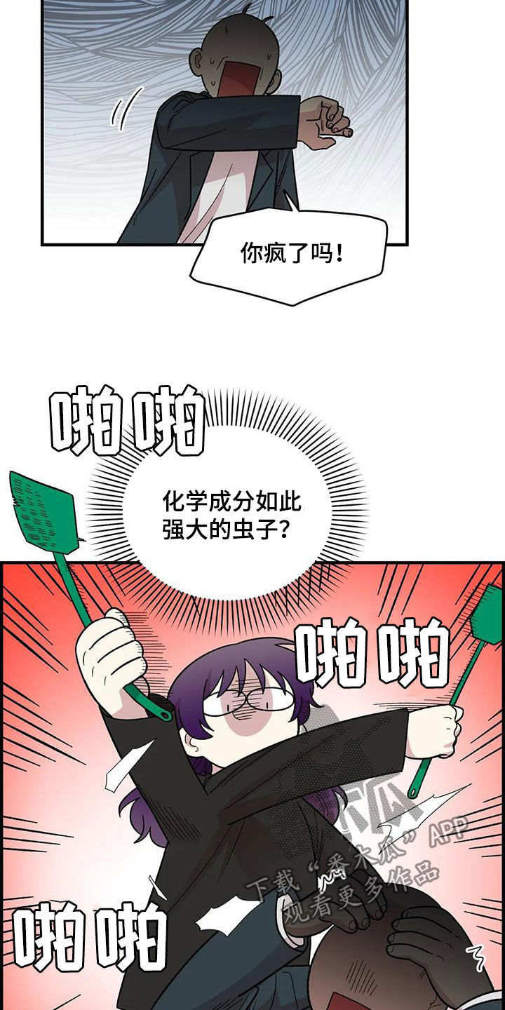 第80章：【第二季】巨大的虫子16