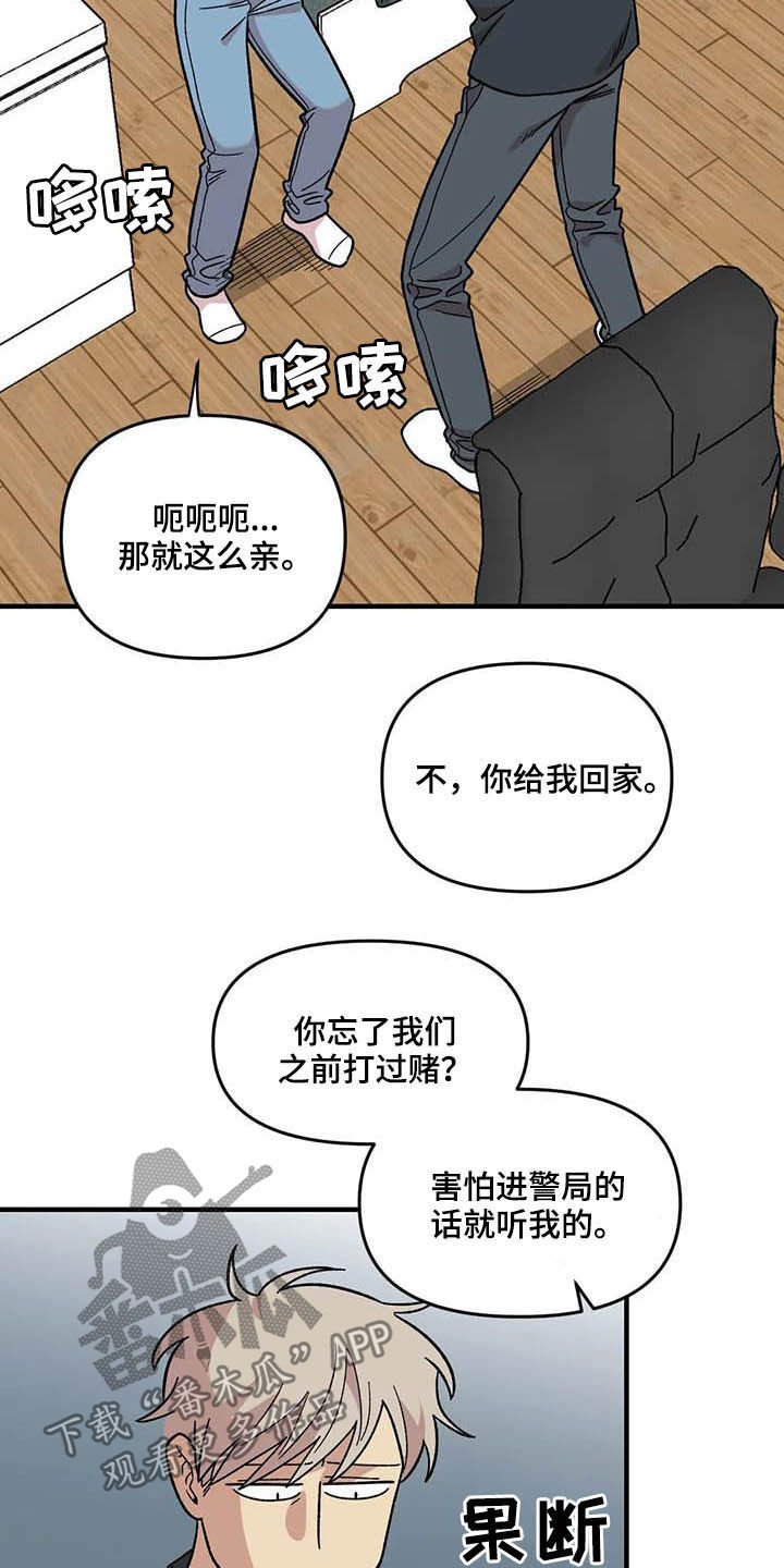 第61章：【第二季】错觉21