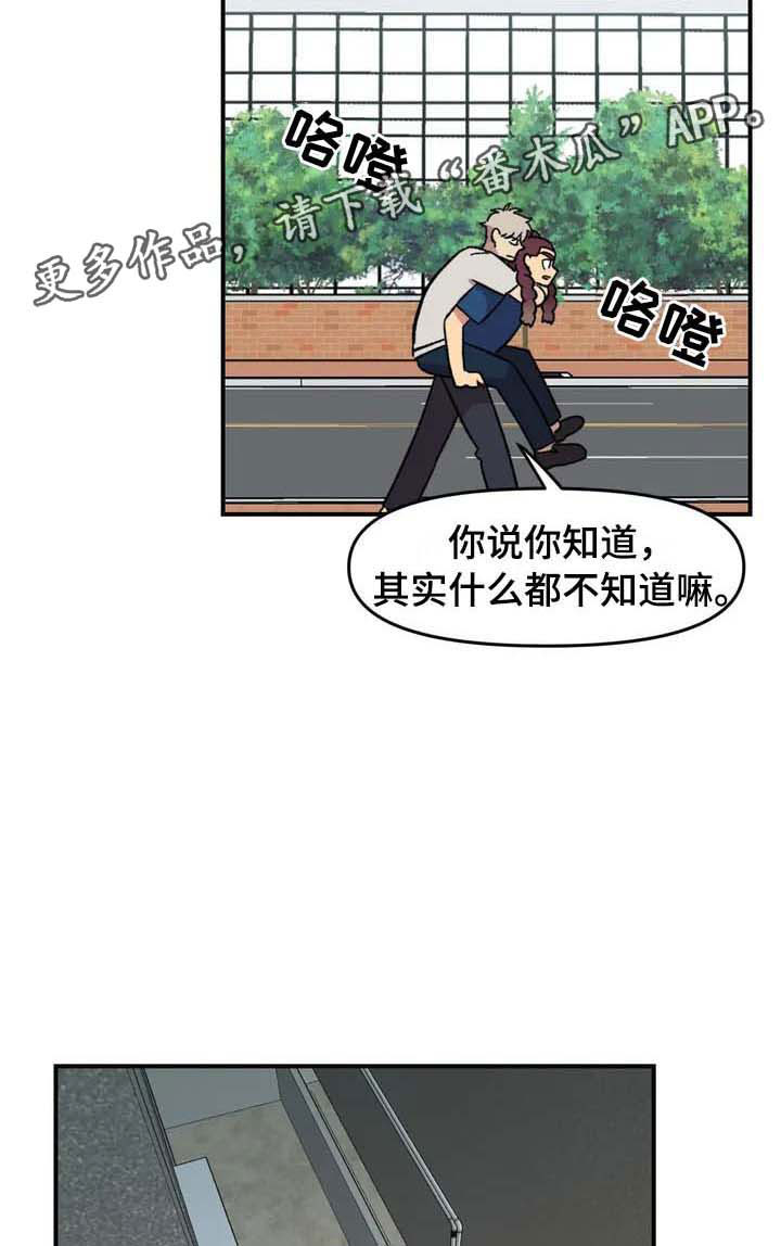 第23章：把柄7