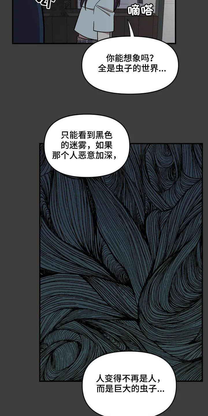 第46章：眼中的世界14