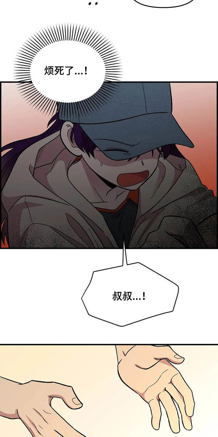 第74章：【第二季】菜鸡15