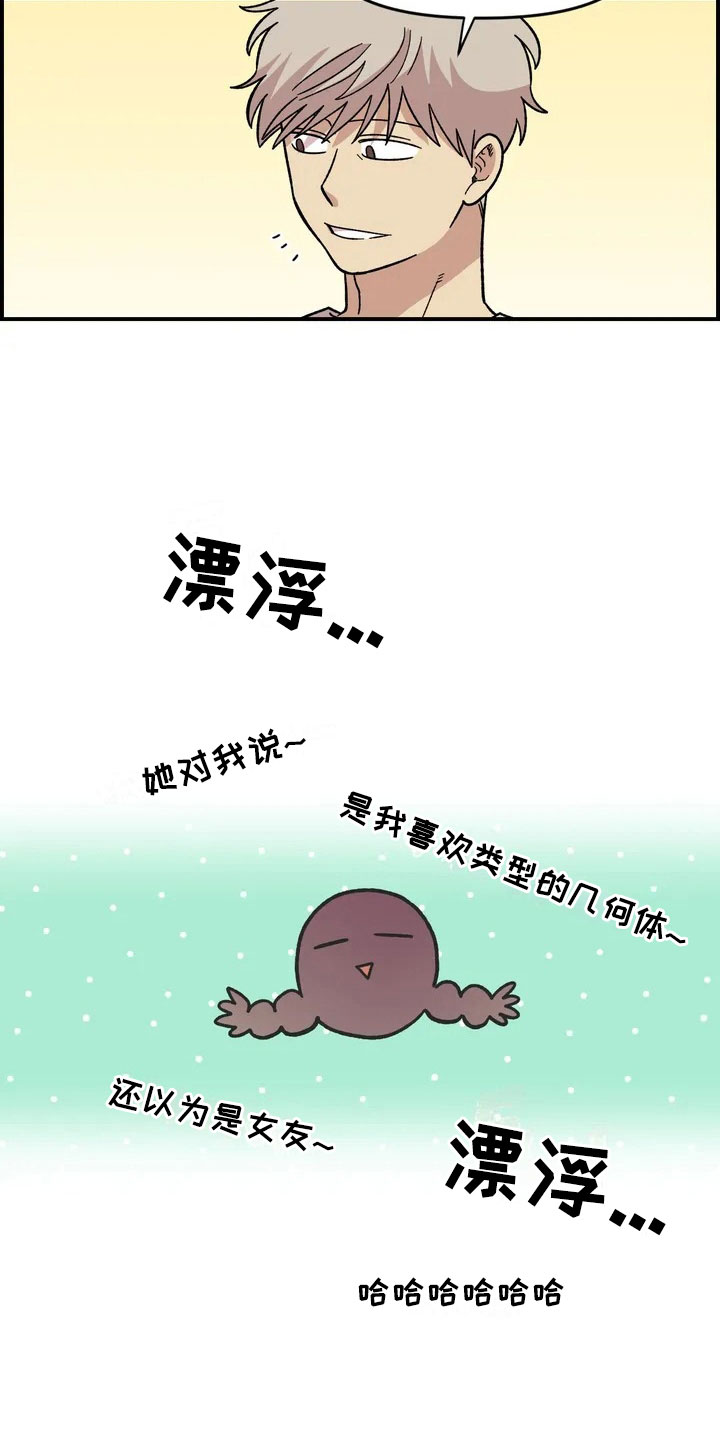 第24章：公主抱22