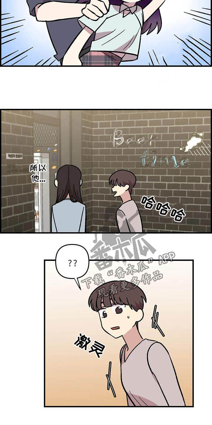 第48章：跟踪17