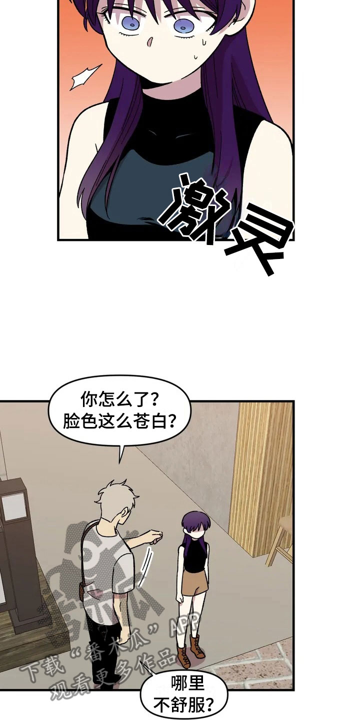 第27章：担忧4