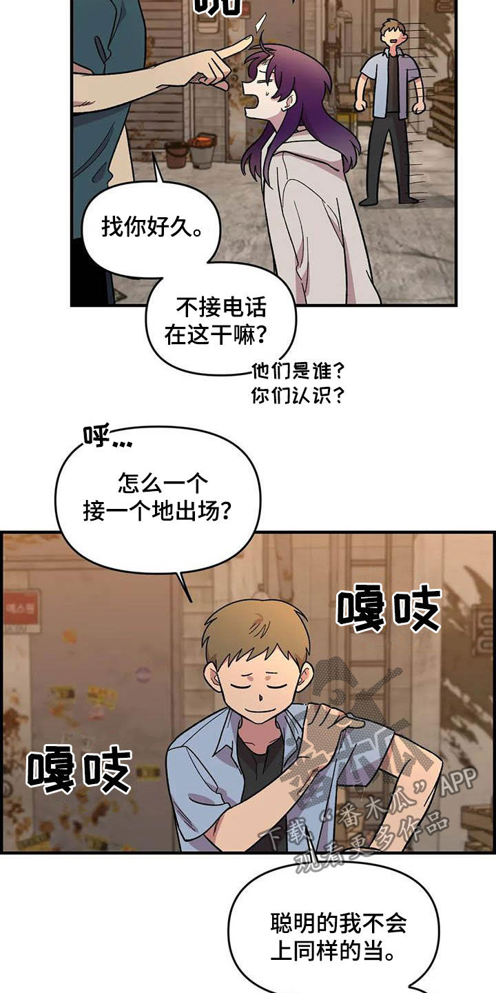 第74章：【第二季】菜鸡19