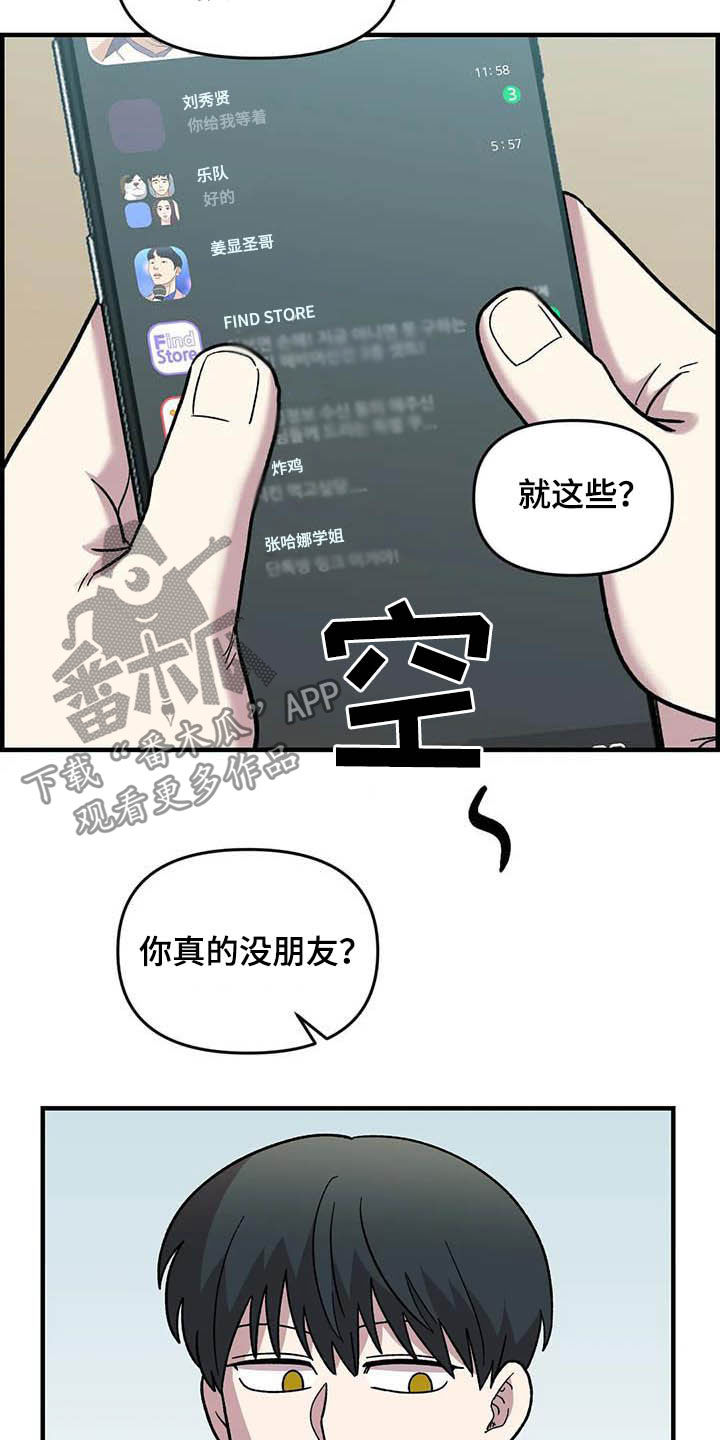 第53章：真心的16